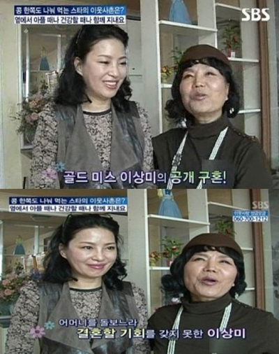전원일기 '개똥엄마' 이상미, 친구 이숙 대신 공개구혼 - 뉴스웨이 전원일기 '개똥엄마' 이상미, 친구 이숙 대신 공개구혼 - 뉴스웨이