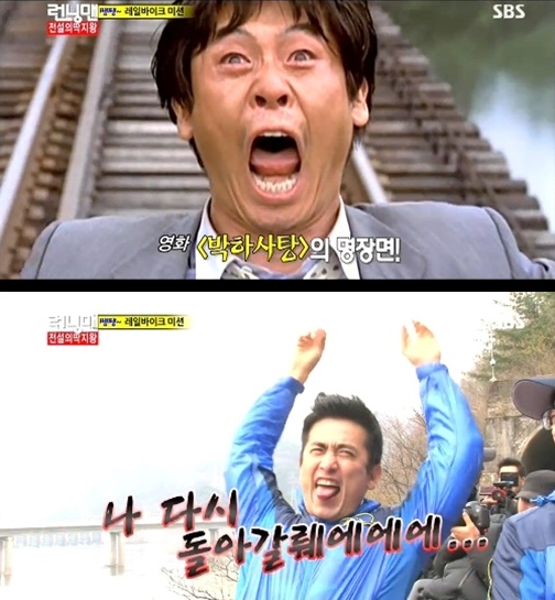 차인표 설경구 패러디 나 돌아갈래 로 웃음 바다 모바일