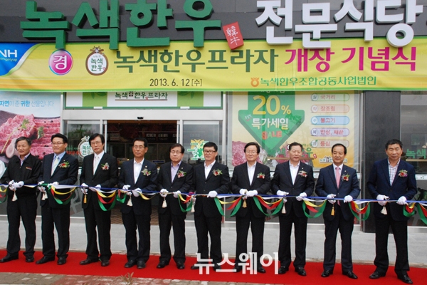 녹색한우한우프라자 이미지