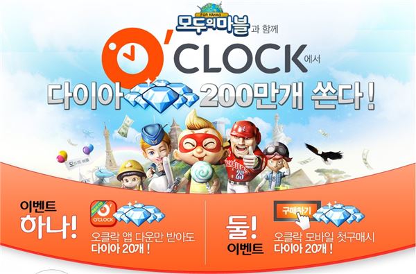 오클락 이미지
