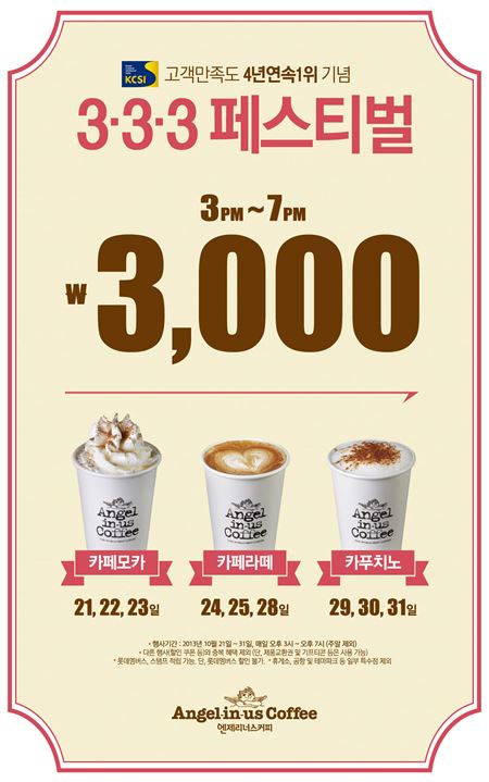 333커피 이미지