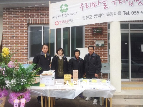 희망마을합천 이미지