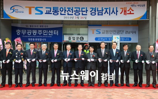교통안전공단경남지사 이미지