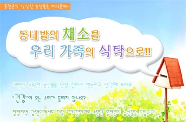 그린푸드 이미지