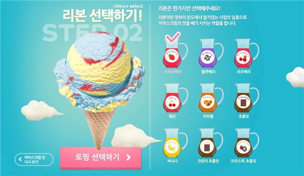 배스킨라빈스 이미지
