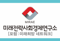 미래경제연구소 이미지