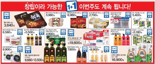 롯데쇼핑롯데슈퍼 이미지