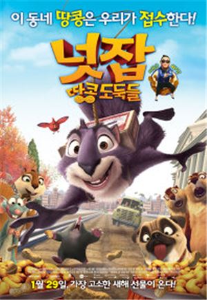 대박땅콩 이미지