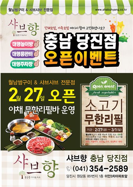 샤브향 이미지
