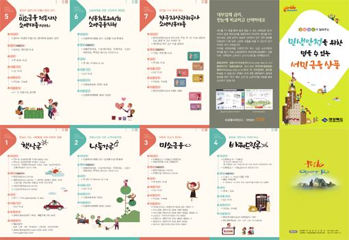http://www.newsway.co.kr/view.php?tp=1&ud=2015033122430569530 경북도, 서민금융지원 1,300억원 투입