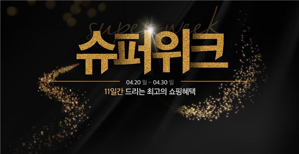 가정수퍼 이미지