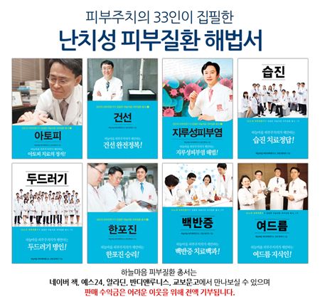 하늘마음한의원 이미지