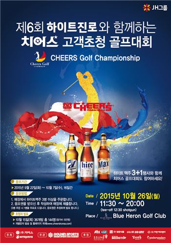 치어스 이미지