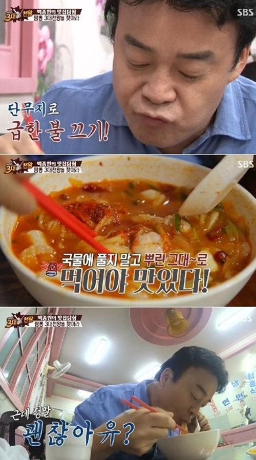 천왕짬뽕 이미지