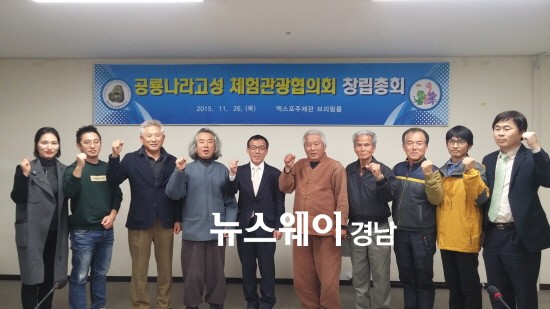 공룡나라고성체험관광협의회 이미지