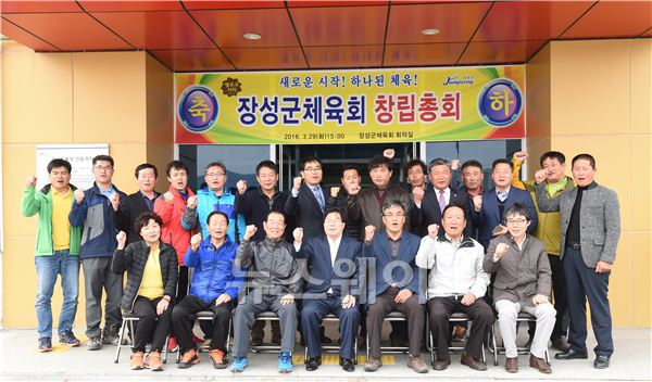 장성군체육회 이미지