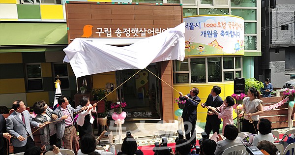 국공립햇살어린이집 이미지