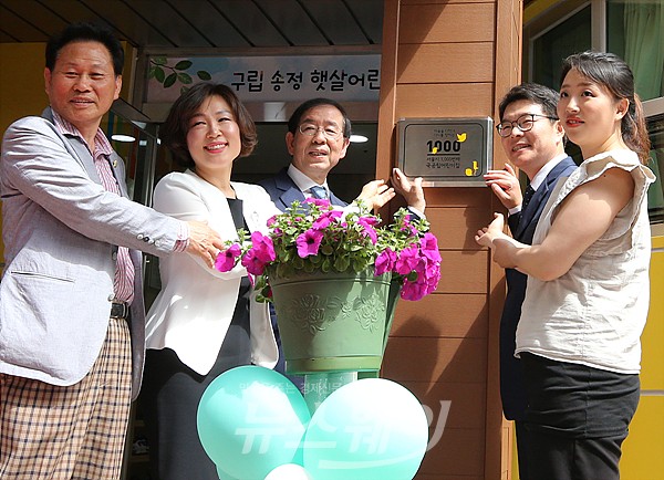 국공립햇살어린이집 이미지