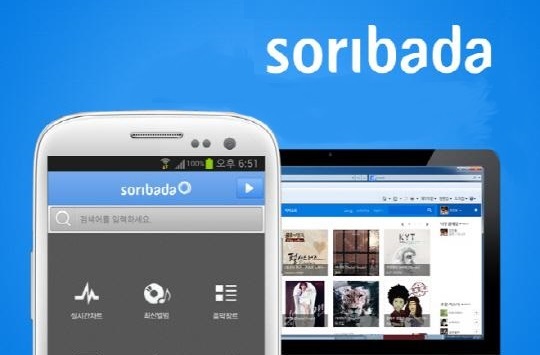 소리바다 이미지