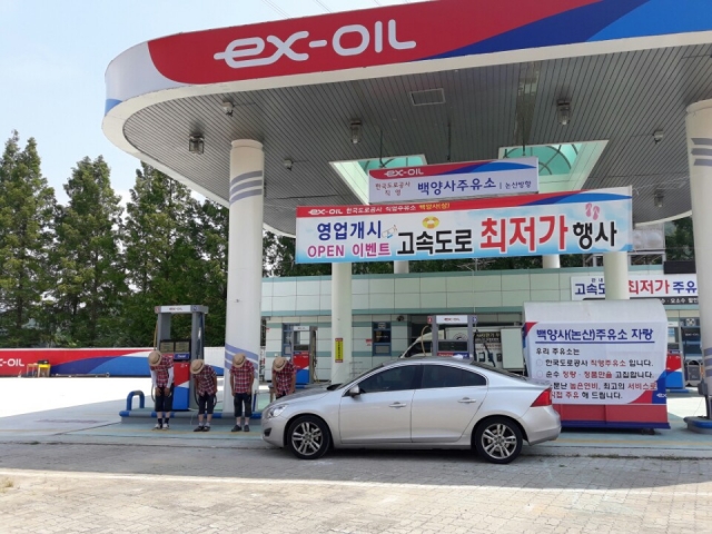호남주유소 이미지
