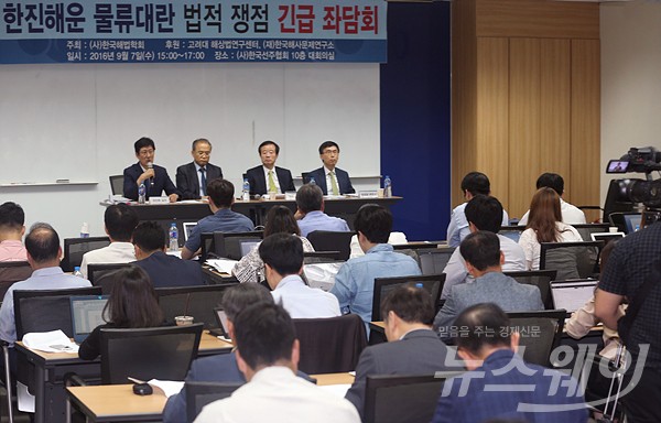 http://www.newsway.co.kr/view.php?tp=1&ud=2016090719144744969 정부·금융권에 한진해운 물류대란 대책 요구 쓴소리 이어져 (종합 ...