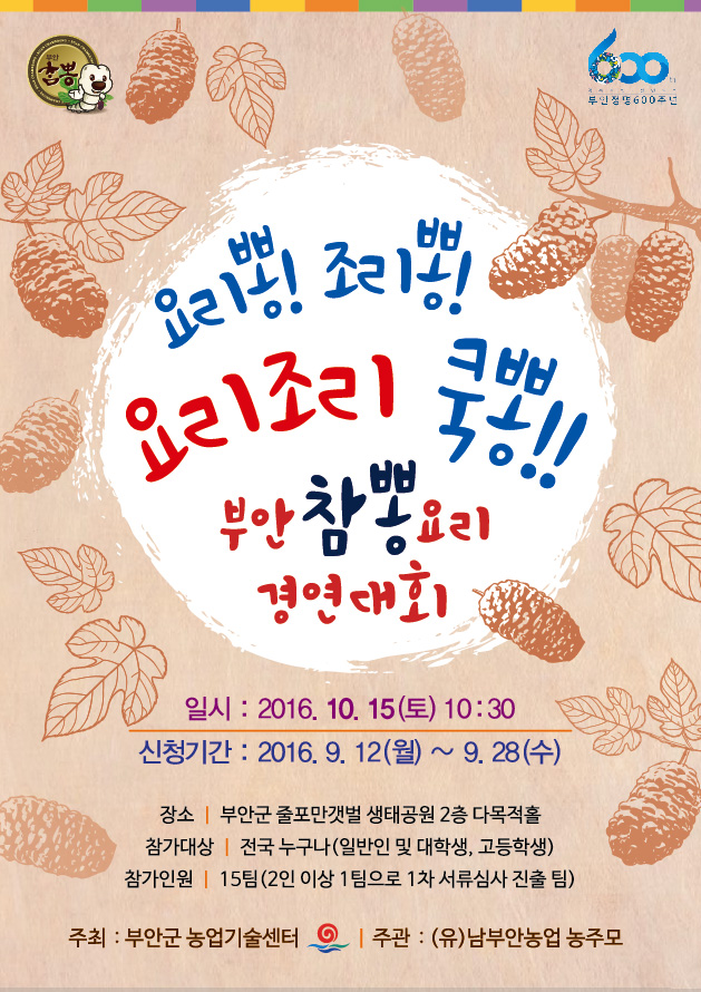 참뽕 이미지