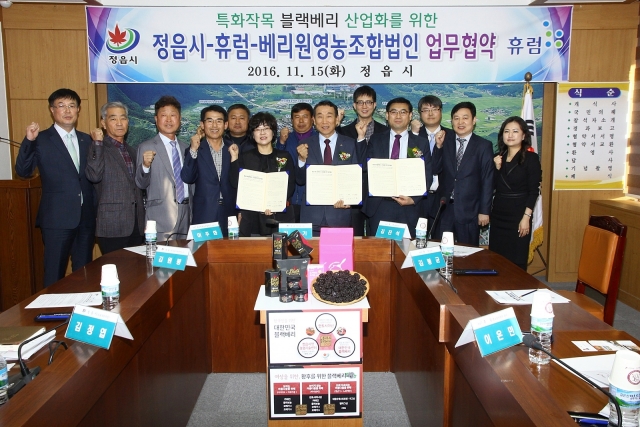 베리원 영농조합법인 이미지