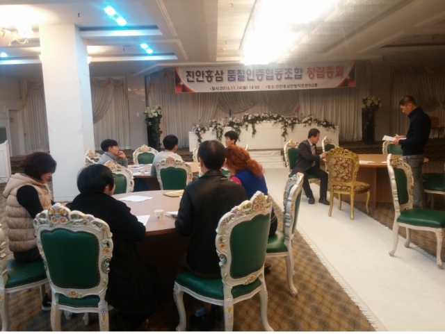 진안홍삼품질인증협동조합 이미지