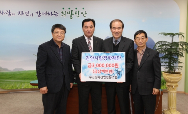 무진장축산업협동조합 이미지