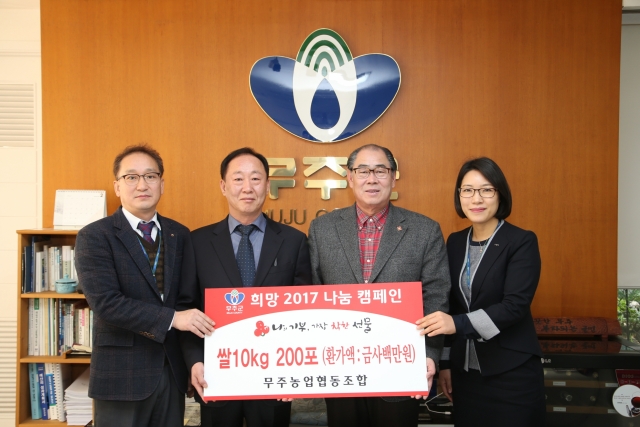 무주농업협동조합 이미지