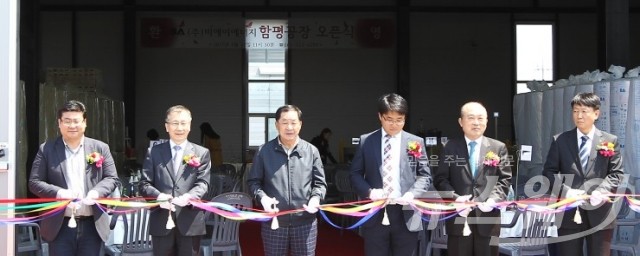 평산에너지 이미지