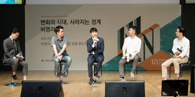 아산나눔재단, 3년째 ‘2017 ‘엔 포럼’ 개최..비영리 분야 발전 모색 - 뉴스 썸네일 이미지