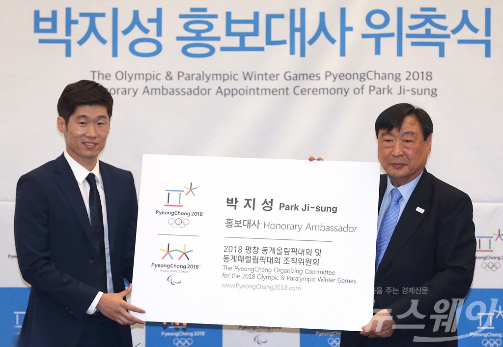 [NW포토]박지성, ‘평창올림픽 홍보대사 위촉식’
