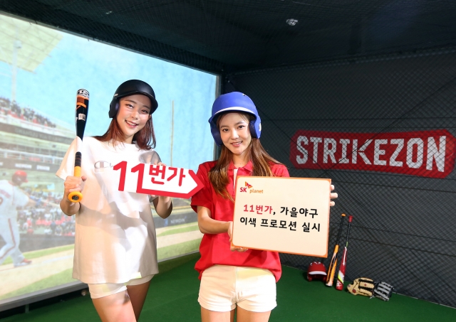 스트라이크존야구 이미지