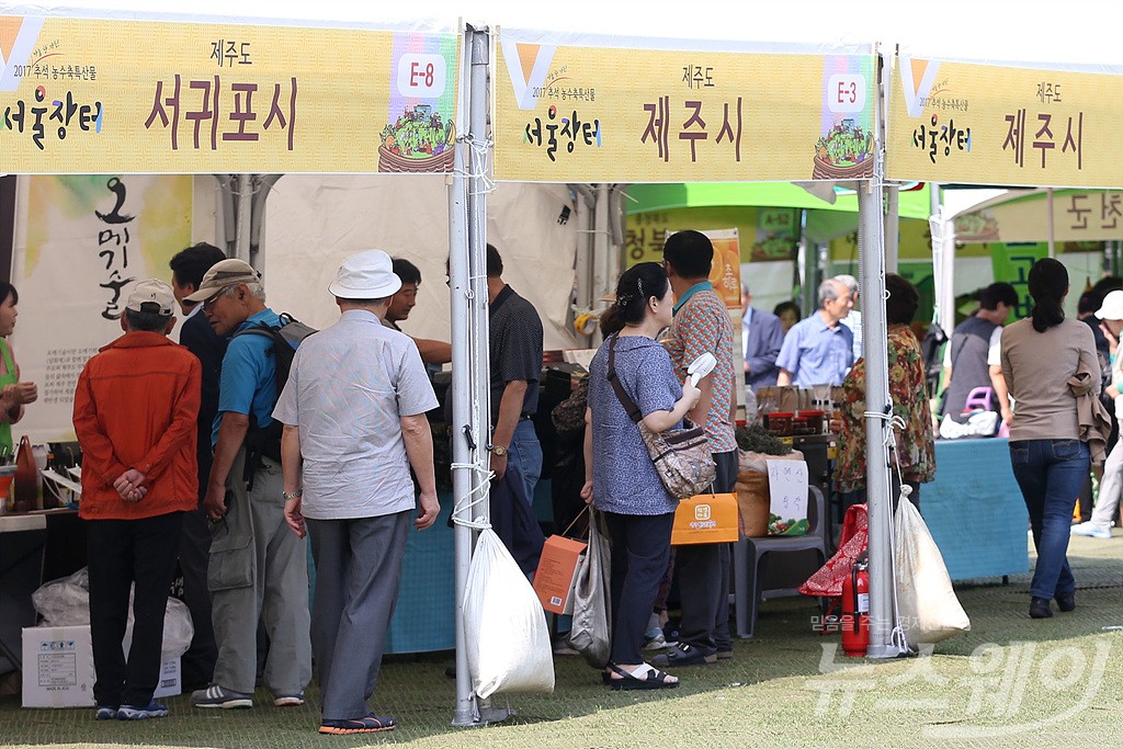 [NW포토]서울광장에서 열리는 추석맞이 특산물 장터