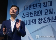 카카오 김범수 의장, 가상화폐 발행해 투자 유치한다