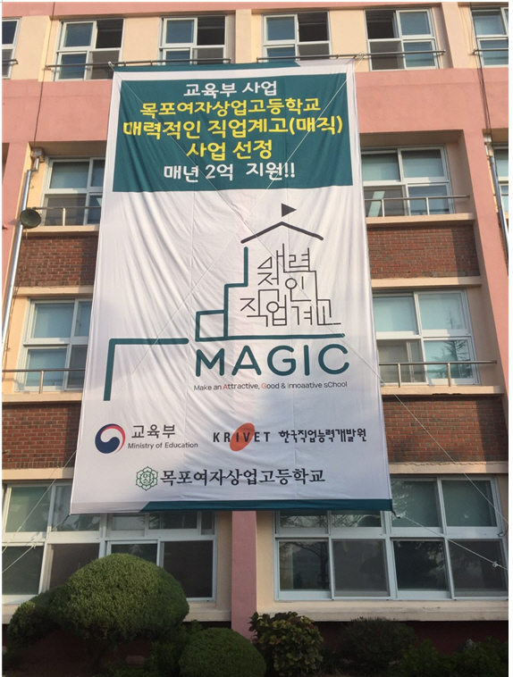 목포여자상업고등학교 이미지