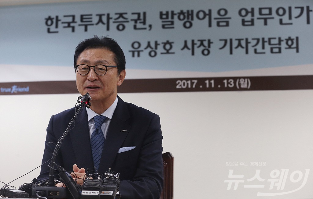 [NW포토]한국투자증권…‘국내 첫 초대형 투자은행’