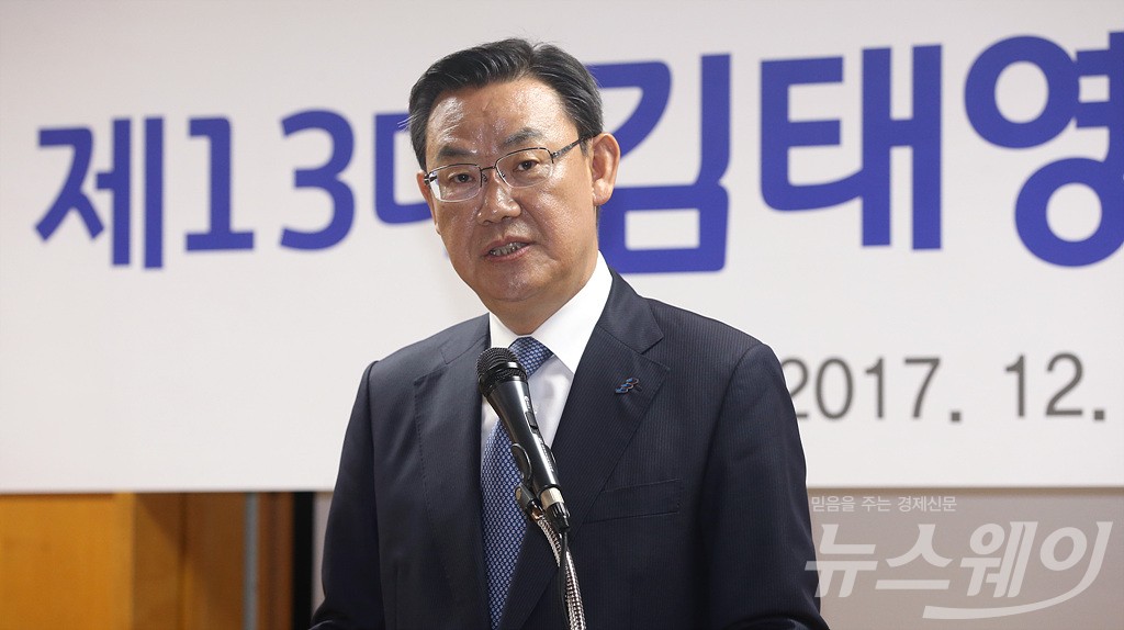 [NW포토]김태영 신임 은행연합회장 취임