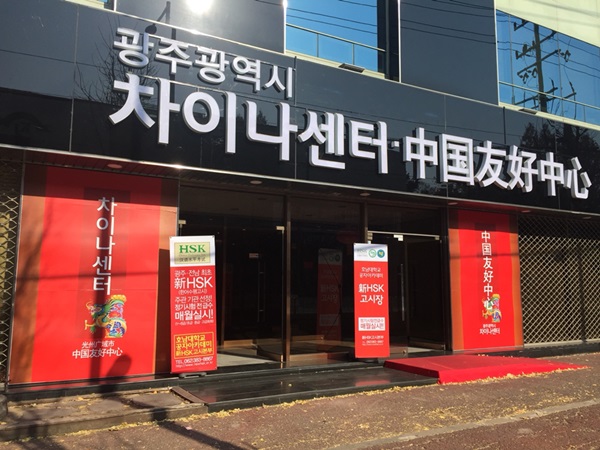 스피드 바카라 사이트 공자아카데미, 2017년 제12차 新HSK 시험 시행