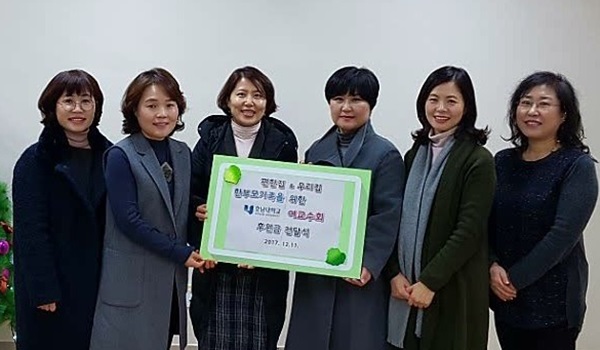 메이저 바카라 사이트 여교수회, 여성보호시설 등에 기부금 전달