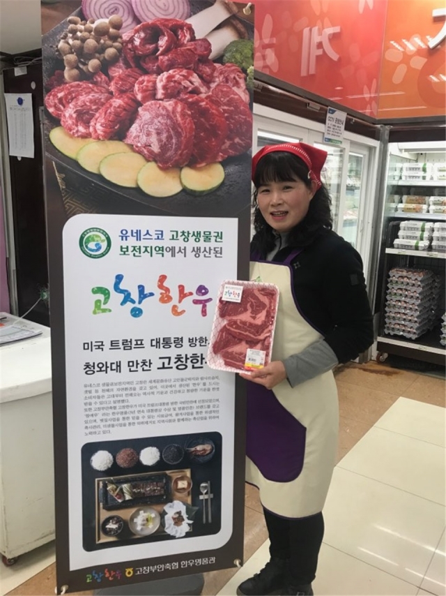 고창농협 하나로마트 이미지