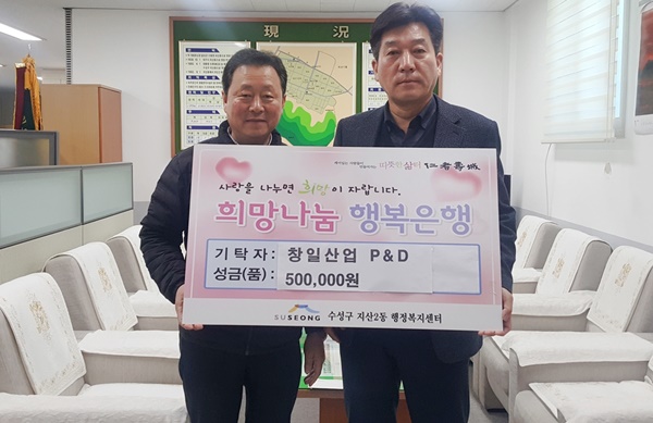 창일산업 이미지