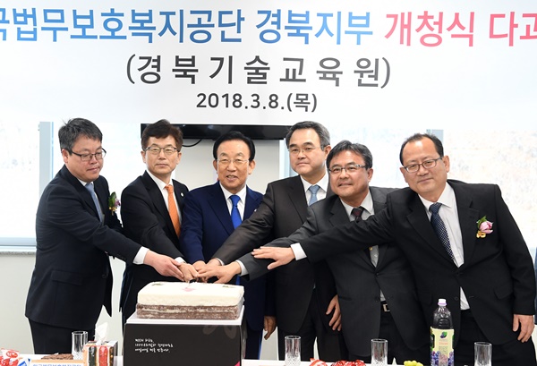 한국법무보호복지공단 경북지부 이미지
