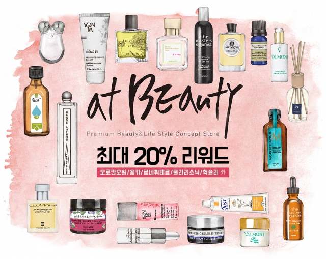 현대화장품 이미지