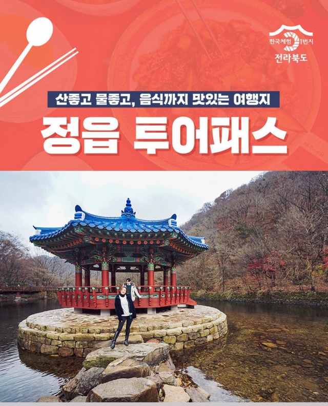 사계절투어 이미지