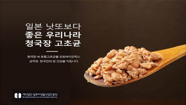 발효미생물산업진흥원 이미지
