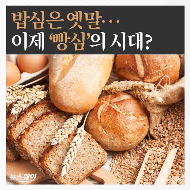 빵심 이미지