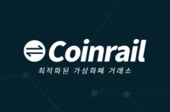 가상화폐 거래소 코인레일 수사 착수···경찰, 해킹 여부 분석 중