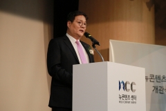 ‘뉴콘텐츠센터’ 개관, 4차 산업혁명 이끌 콘텐츠 제작사 키운다